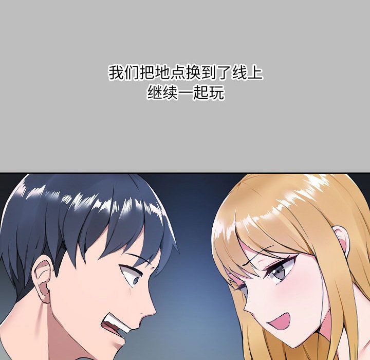 爱玩游戏的女人们，第1話，第 28 页