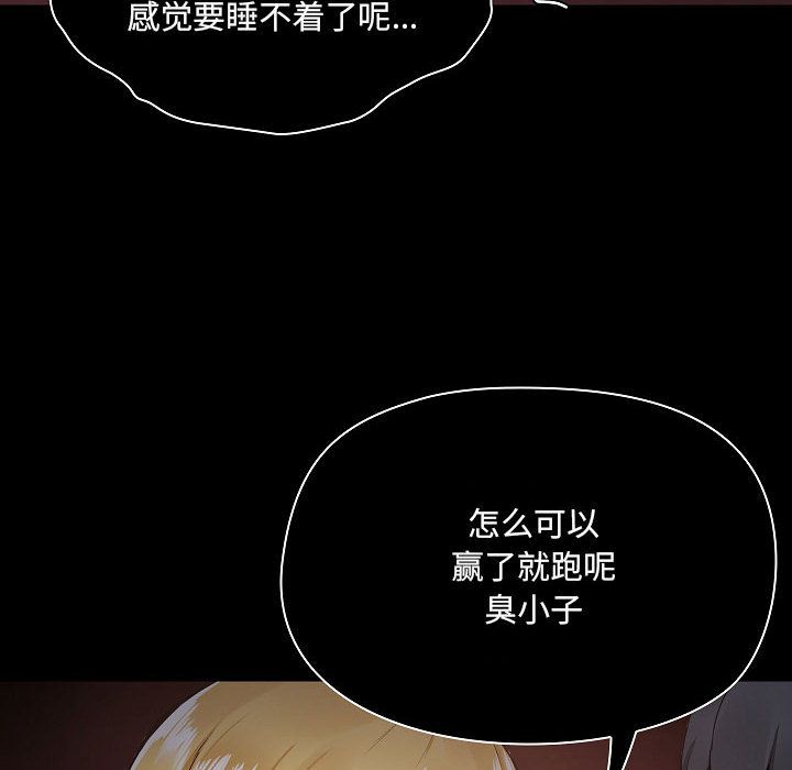 爱玩游戏的女人们，第1話，第 64 页