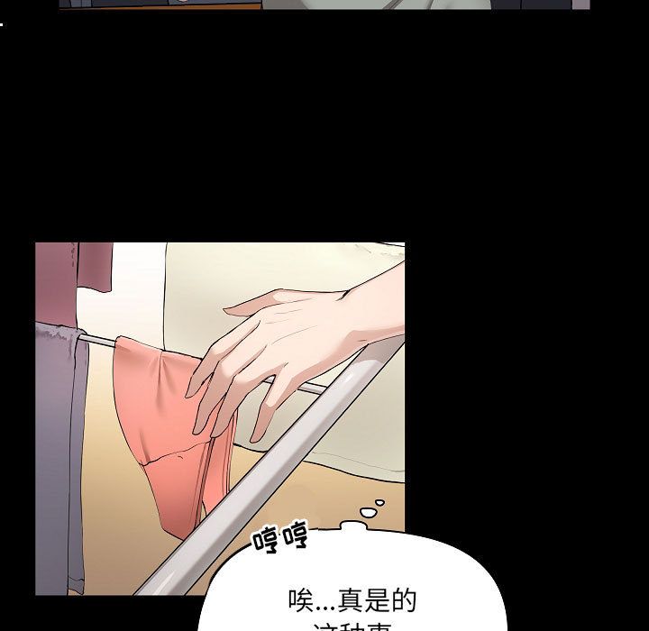 爱玩游戏的女人们，第1話，第 15 页