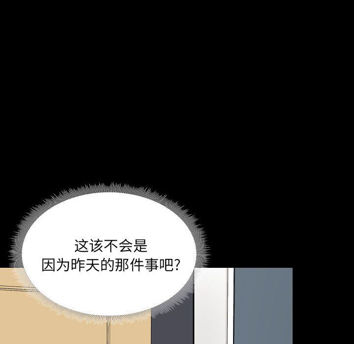 爱玩游戏的女人们，第2話，第 40 页
