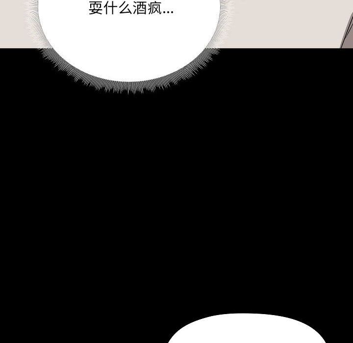 爱玩游戏的女人们，第2話，第 122 页