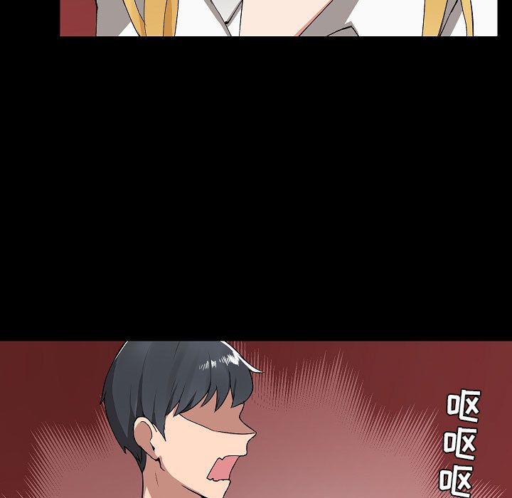 爱玩游戏的女人们，第2話，第 95 页
