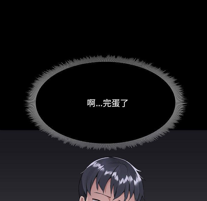 爱玩游戏的女人们，第2話，第 21 页