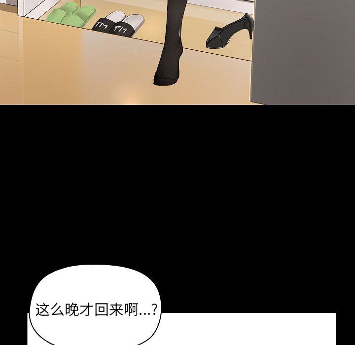 爱玩游戏的女人们，第2話，第 60 页