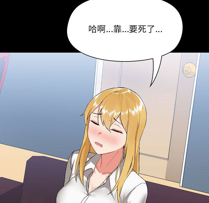 爱玩游戏的女人们，第2話，第 64 页