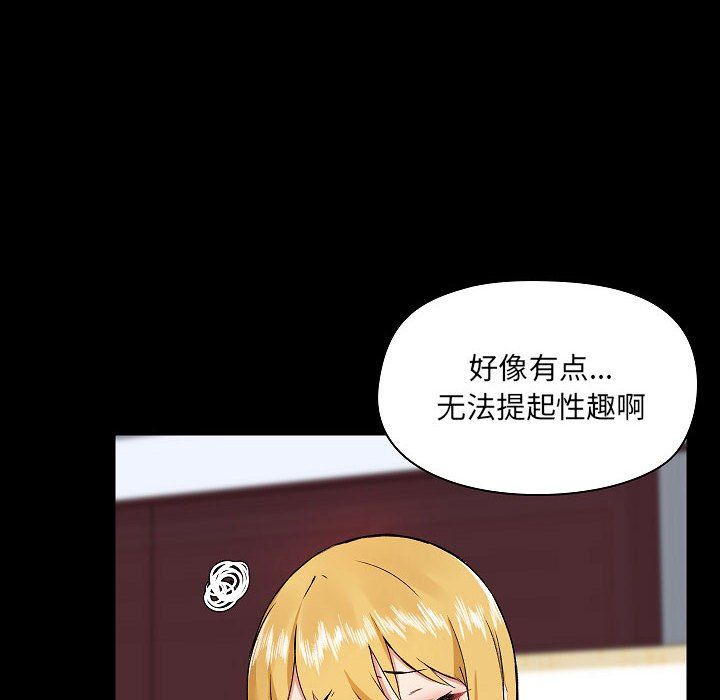爱玩游戏的女人们，第3話，第 34 页