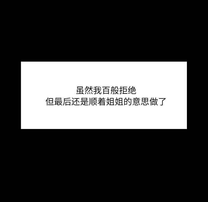 爱玩游戏的女人们，第3話，第 5 页