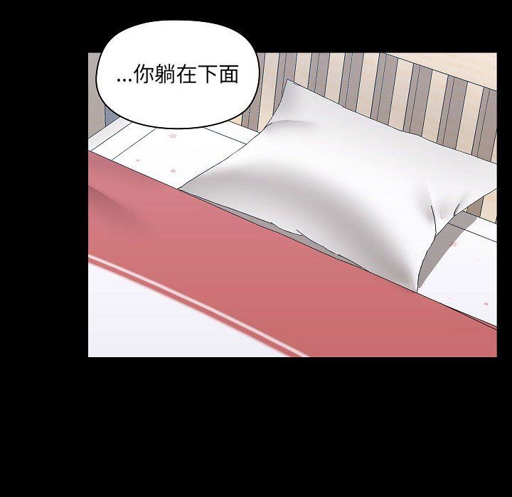 爱玩游戏的女人们，第3話，第 106 页