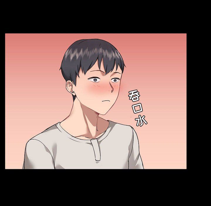 爱玩游戏的女人们，第3話，第 44 页