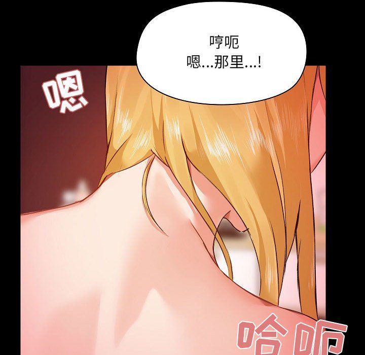 爱玩游戏的女人们，第3話，第 84 页