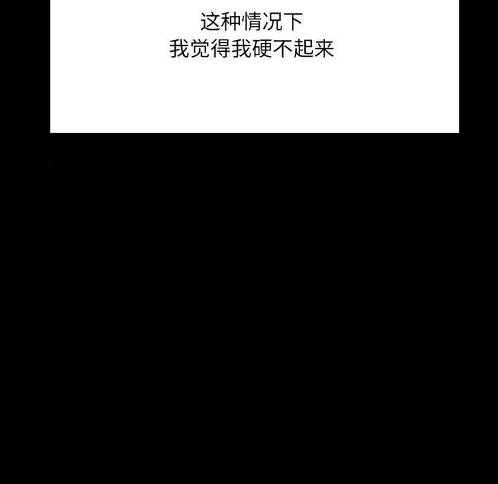 爱玩游戏的女人们，第3話，第 22 页