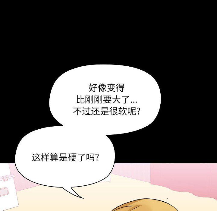 爱玩游戏的女人们，第3話，第 28 页