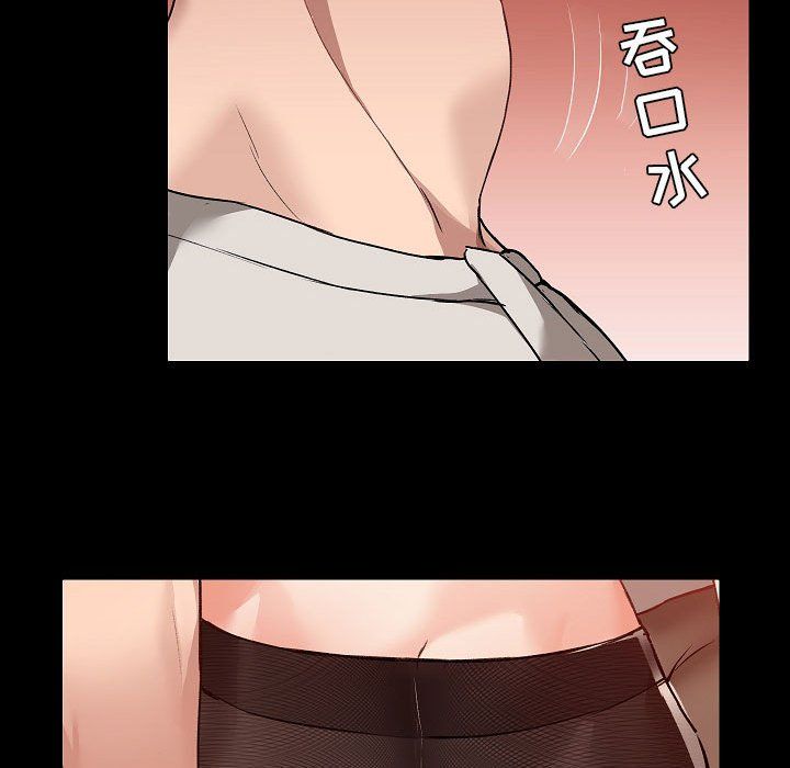 爱玩游戏的女人们，第3話，第 77 页