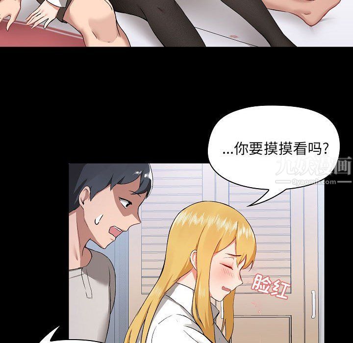 爱玩游戏的女人们，第3話，第 52 页
