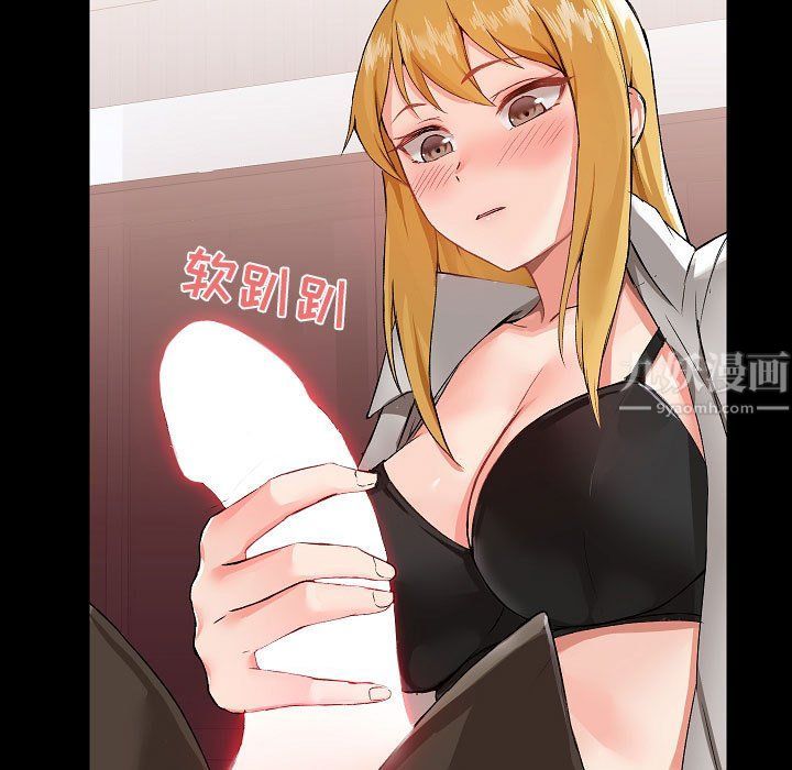 爱玩游戏的女人们，第3話，第 15 页