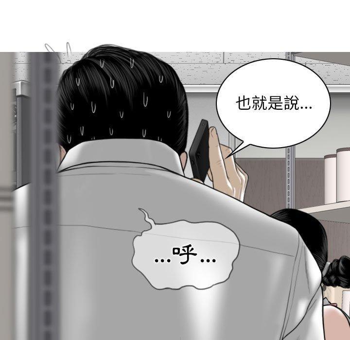 女性友人，第 29 話，第 5 页