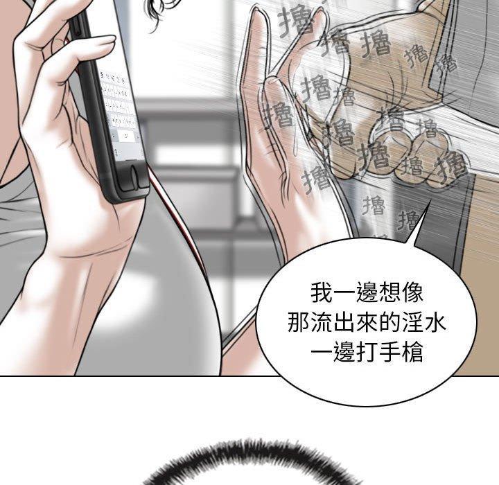 女性友人，第 29 話，第 40 页