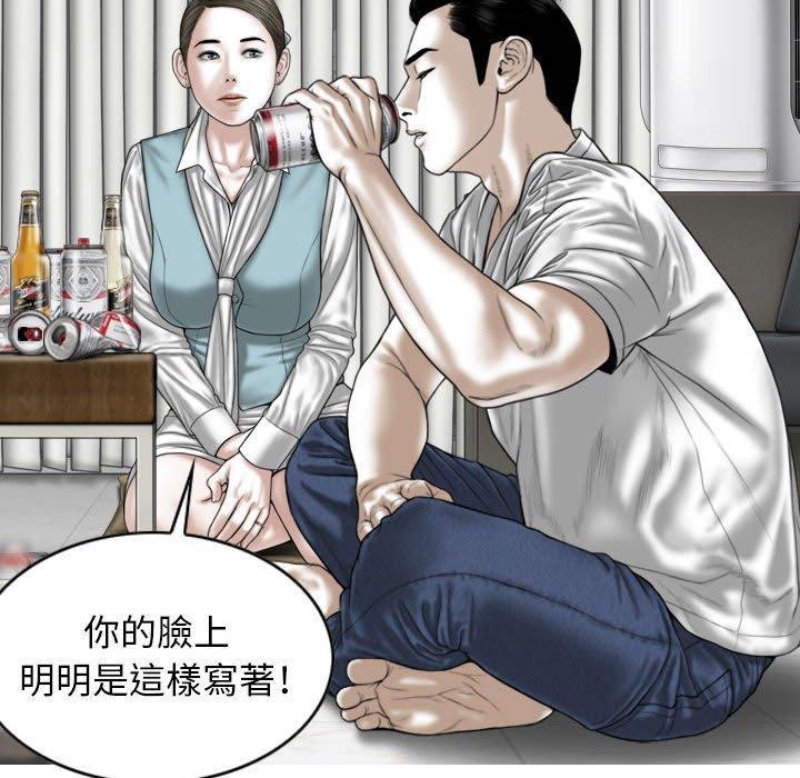 女性友人，第 29 話，第 122 页