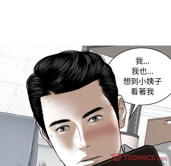 女性友人，第 29 話，第 21 页