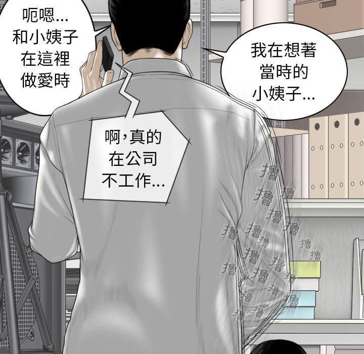 女性友人，第 29 話，第 17 页