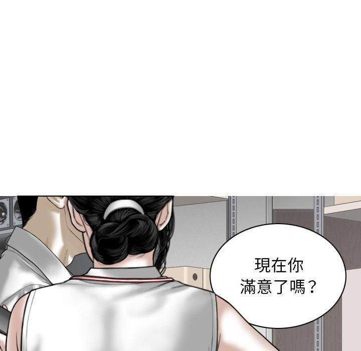 女性友人，第 29 話，第 65 页