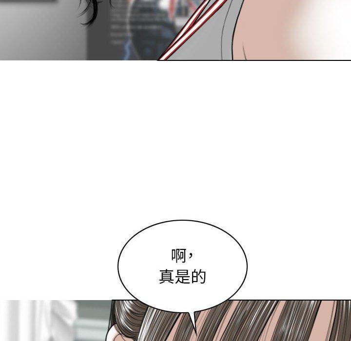 女性友人，第 29 話，第 8 页