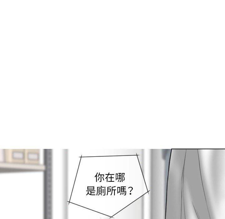 女性友人，第 29 話，第 12 页