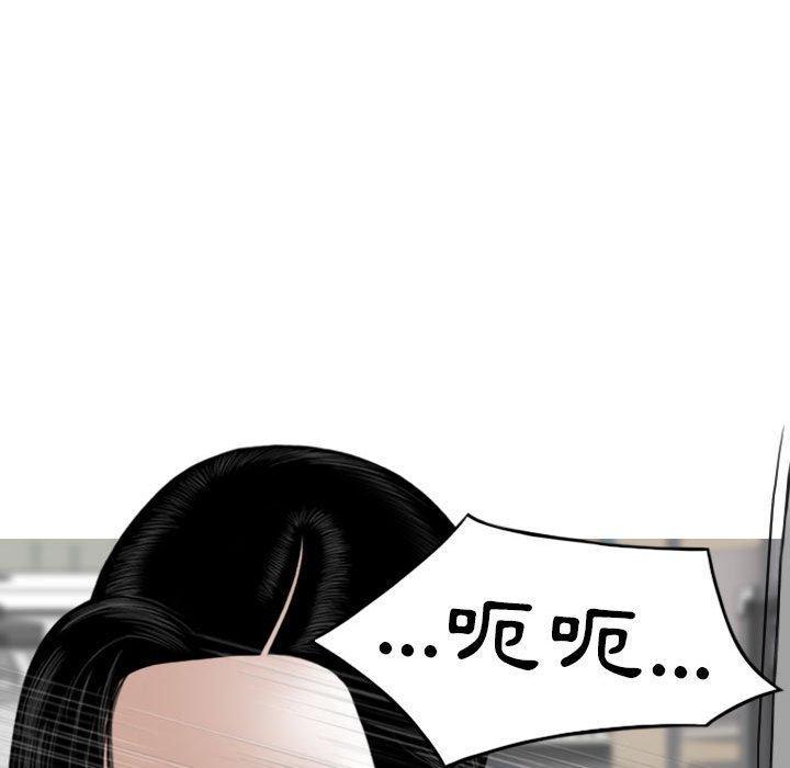 女性友人，第 29 話，第 52 页
