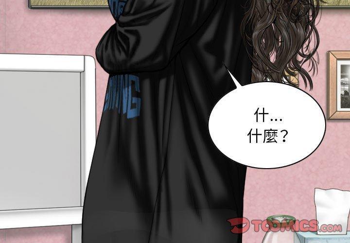 女性友人，第 29 話，第 3 页