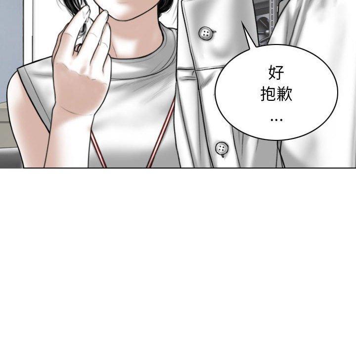 女性友人，第 29 話，第 60 页