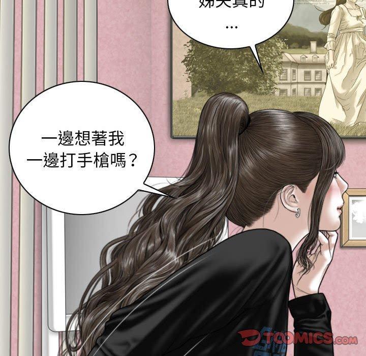 女性友人，第 29 話，第 15 页
