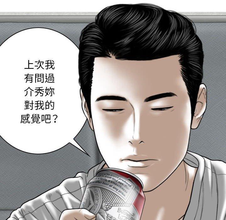 女性友人，第 29 話，第 132 页