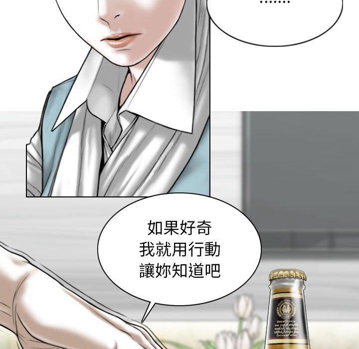 女性友人，第 30 話，第 5 页
