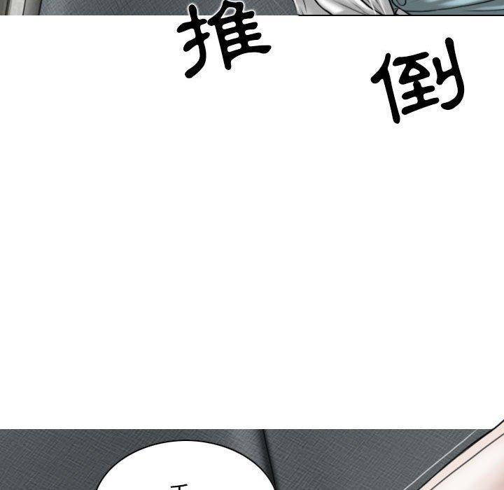 女性友人，第 30 話，第 11 页