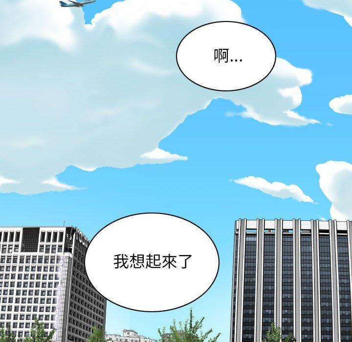 女性友人，第 30 話，第 95 页