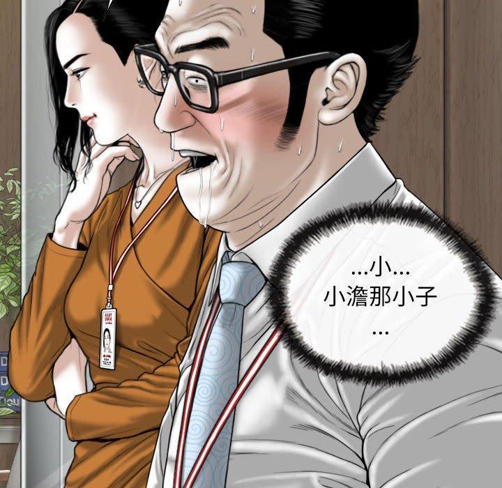 女性友人，第 31 話，第 96 页