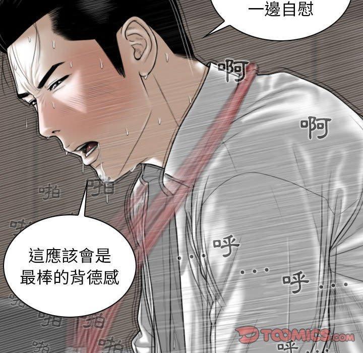 女性友人，第 31 話，第 123 页