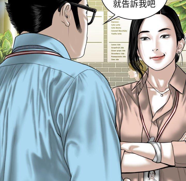 女性友人，第 31 話，第 5 页