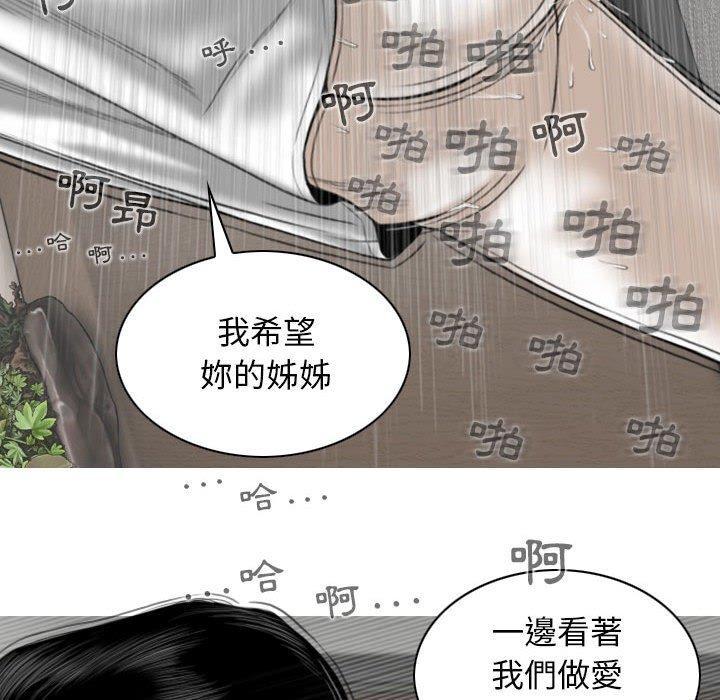 女性友人，第 31 話，第 122 页