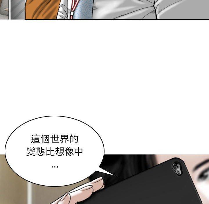 女性友人，第 31 話，第 97 页