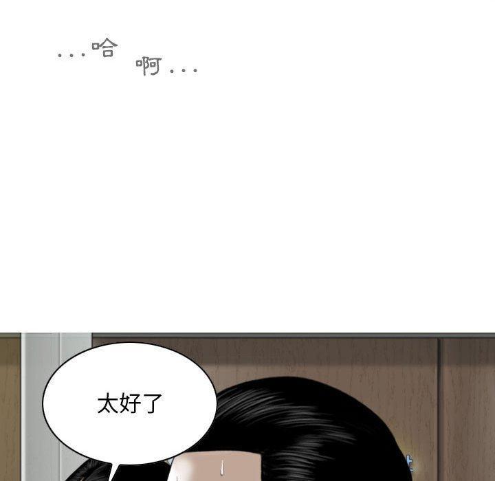 女性友人，第 31 話，第 95 页