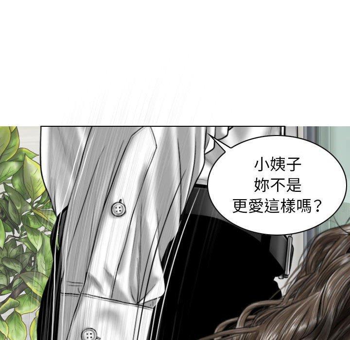 女性友人，第 31 話，第 52 页