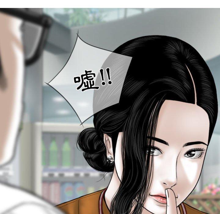 女性友人，第 31 話，第 64 页