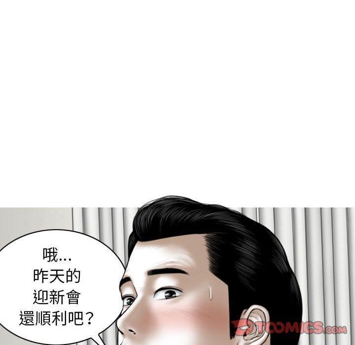 女性友人，第 31 話，第 15 页