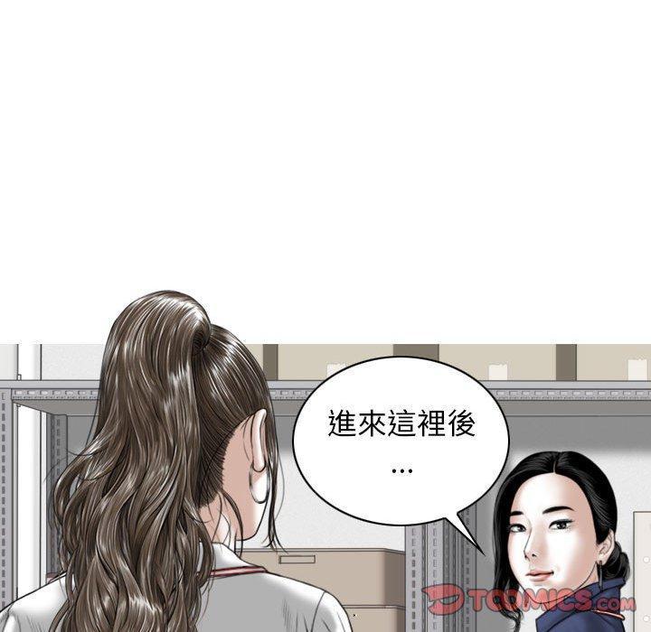 女性友人，第 32 話，第 138 页