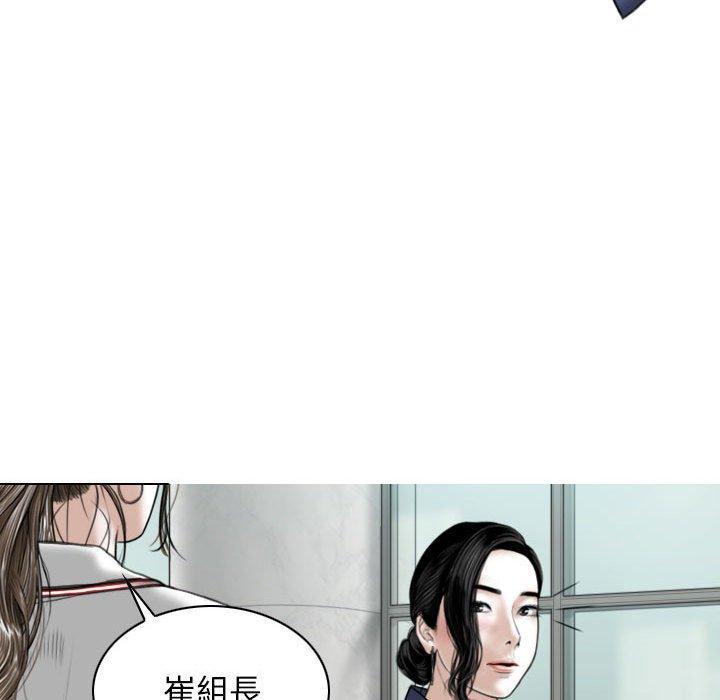 女性友人，第 32 話，第 114 页