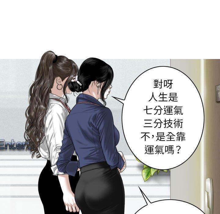 女性友人，第 32 話，第 123 页