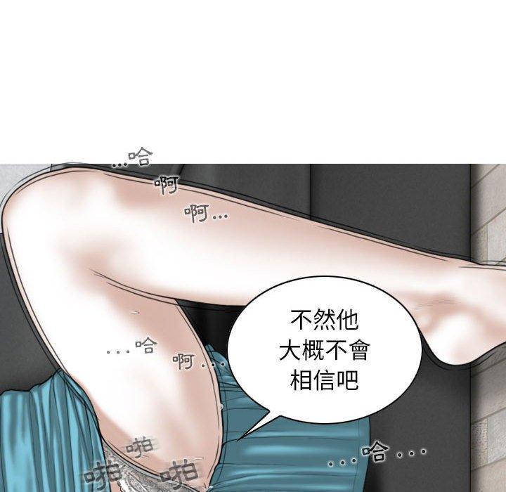 女性友人，第 32 話，第 80 页