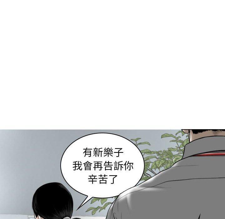 女性友人，第 32 話，第 35 页