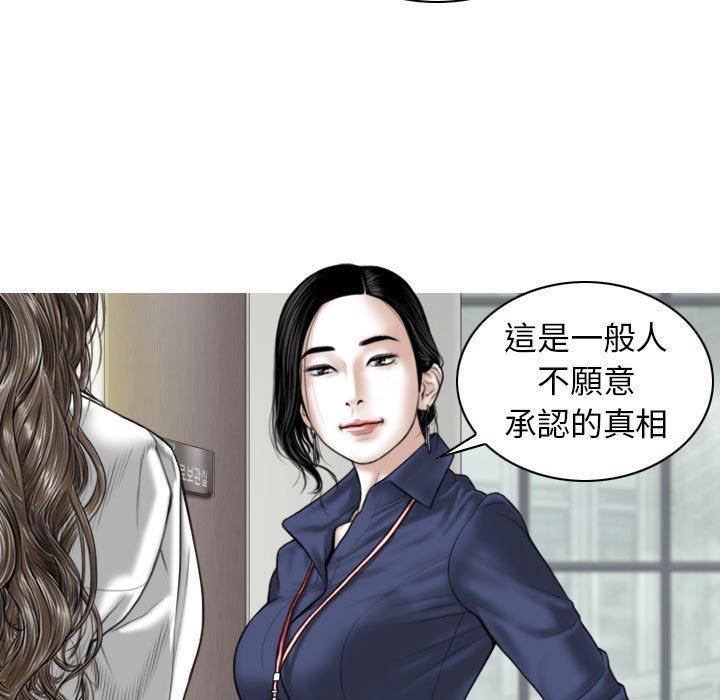 女性友人，第 32 話，第 125 页